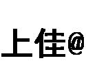 为什么工程机械模型用锌合金而不用其他合金呢